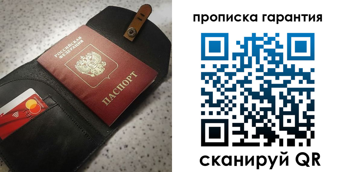 прописка штамп в Каспийске