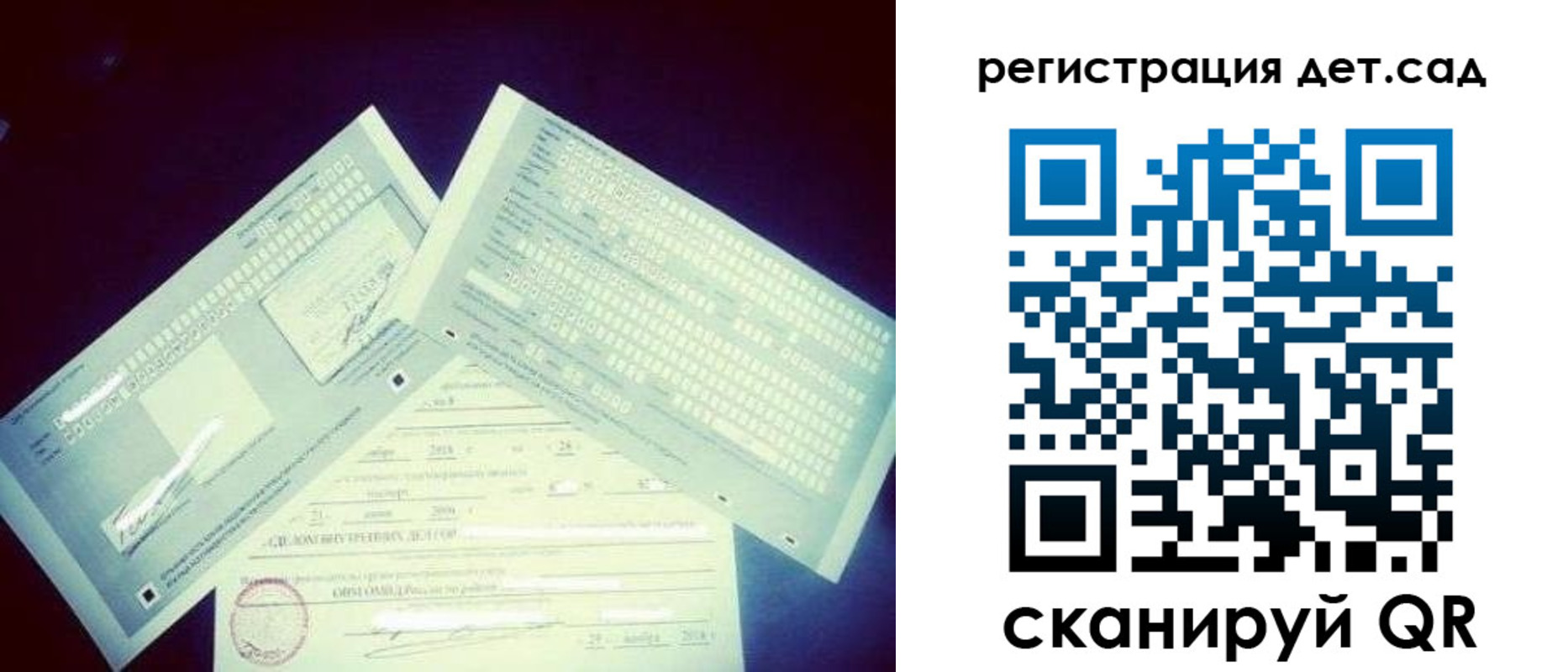 регистрация для школы в Каспийске