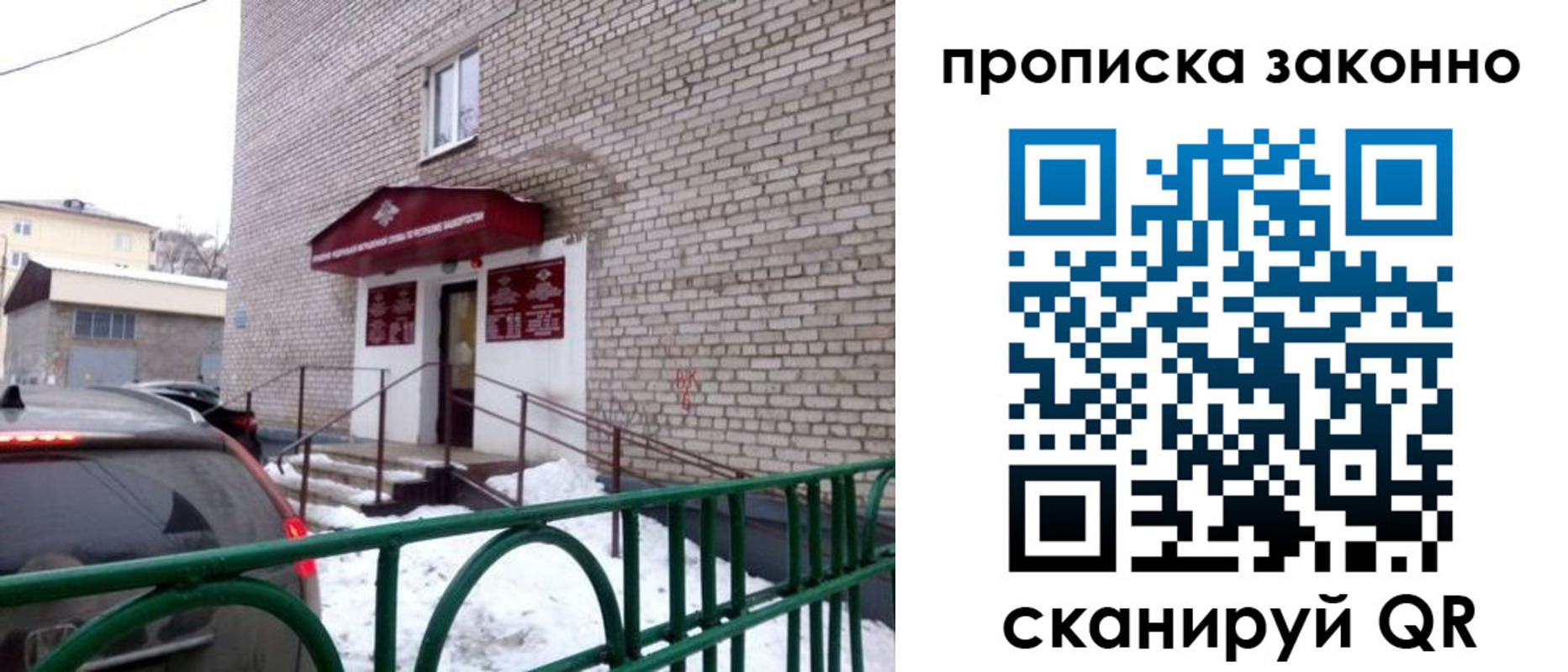 временная регистрация законно в Каспийске