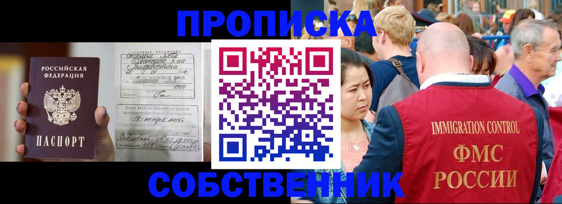 временная регистрация гарантия в Каспийске