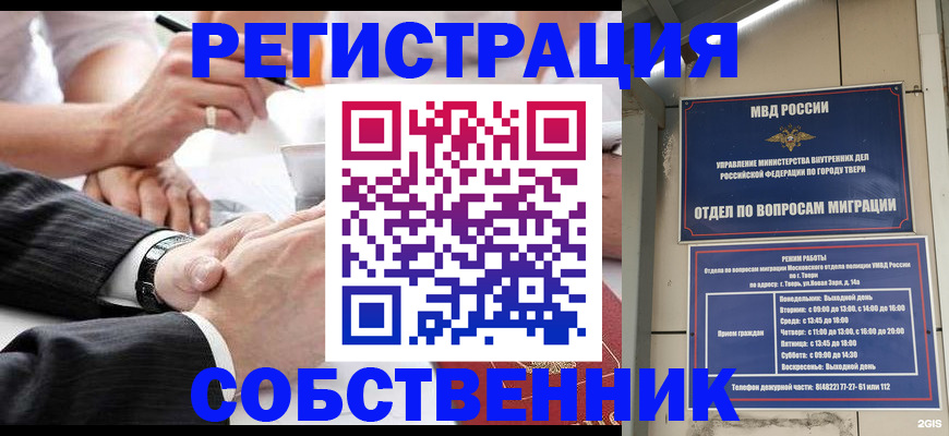 временная регистрация гарантия в Каспийске