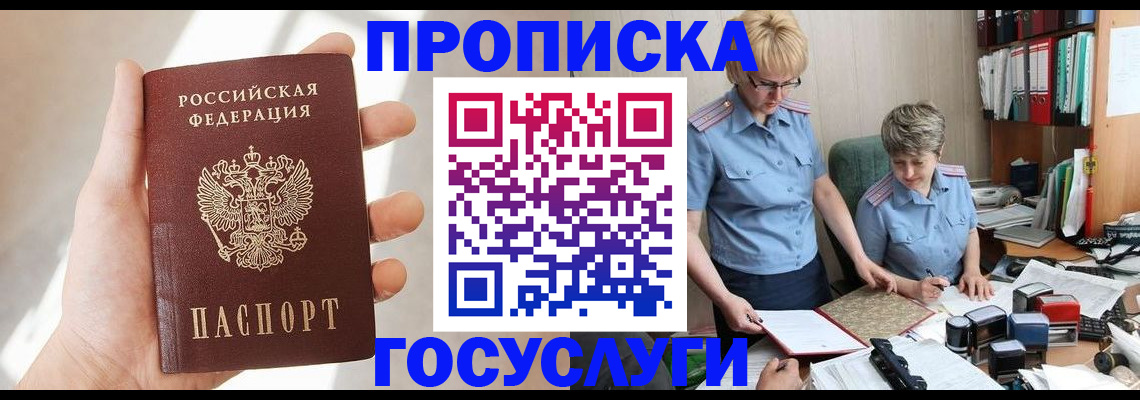 где прописаться в Каспийске