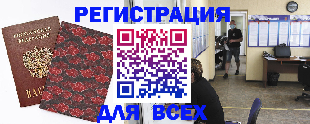 временная регистрация надежно в Каспийске