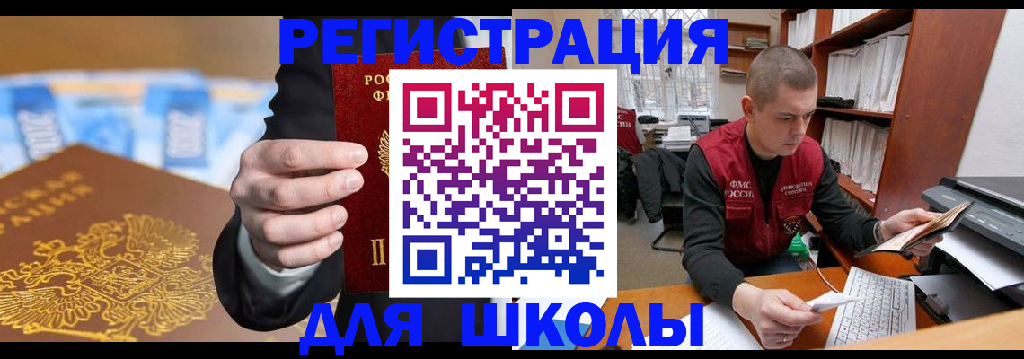 прописка в квартире в Каспийске