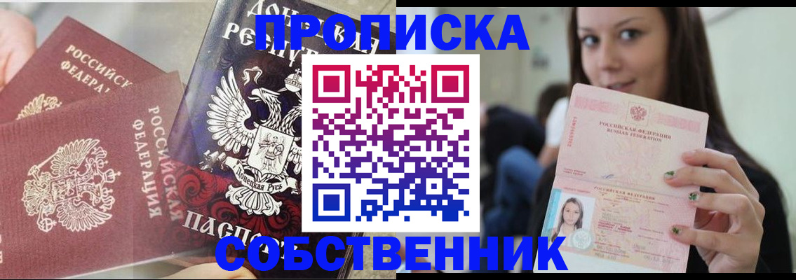 временная регистрация в Каспийске